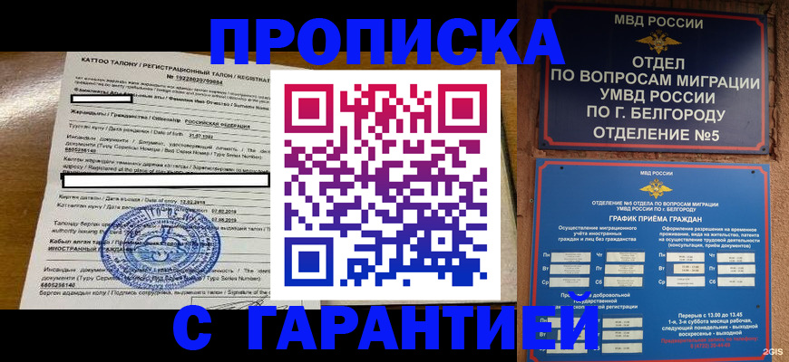 регистрация в Рубцовске