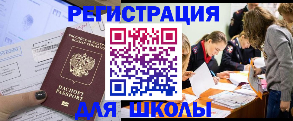 временная регистрация госуслуги в Рубцовске
