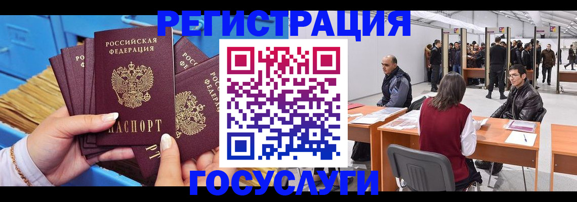 прописка для военкомата в Рубцовске