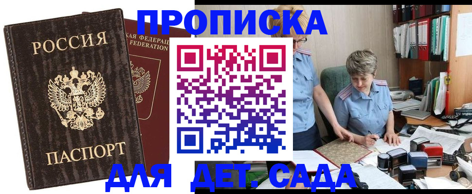 временная регистрация надежно в Рубцовске